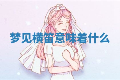 2025年10月03日打牌打麻将方向