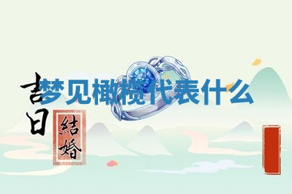 2025年10月03日打牌打麻将方向