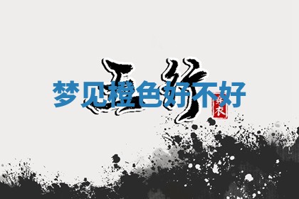 2025年10月03日打牌打麻将方向