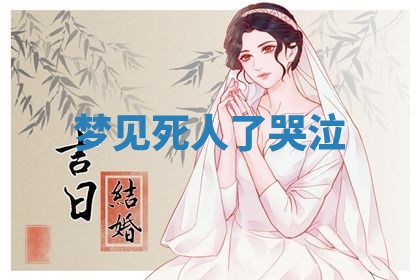 2025年10月03日打牌打麻将方向