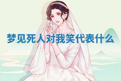 2025年10月03日打牌打麻将方向