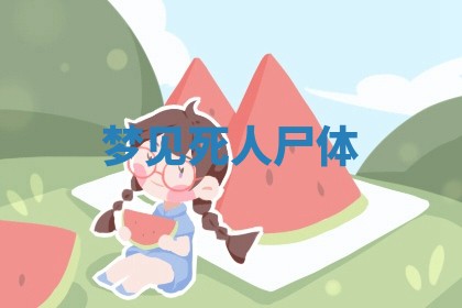 2025年10月03日打牌打麻将方向