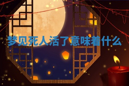 2025年10月03日打牌打麻将方向