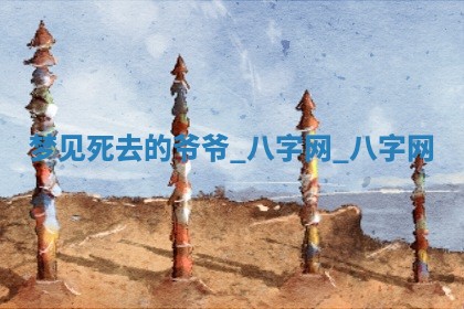 方姓2026年02月05日出生的男孩子命理分析与起名攻略