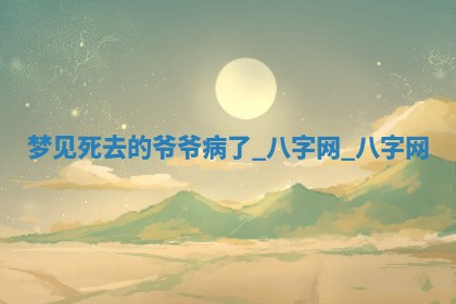 方姓2026年02月05日出生的男孩子命理分析与起名攻略