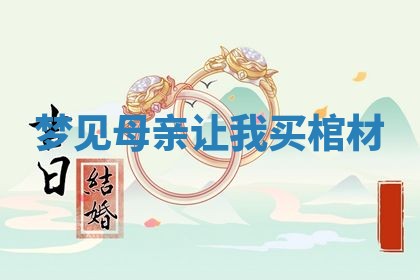 2025年10月03日打牌打麻将方向