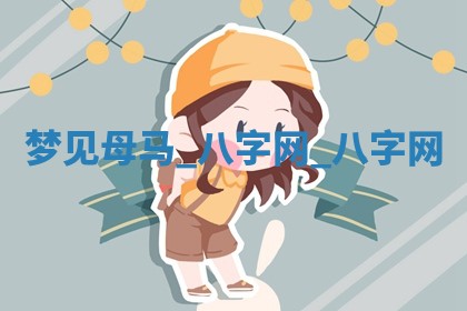 2025年6月21日适宜婚姻登记吗,领证吉日查询