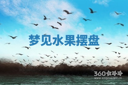 2025年10月03日打牌打麻将方向