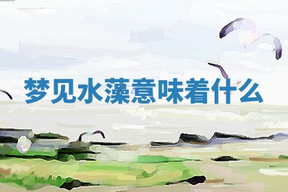 2025年10月03日打牌打麻将方向