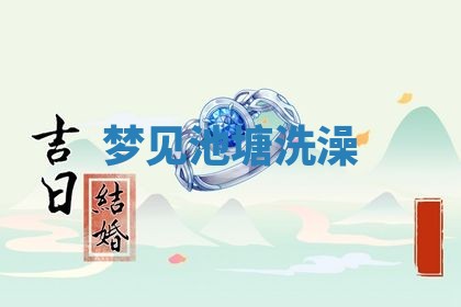 2025年10月03日打牌打麻将方向