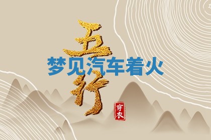 2025年10月03日打牌打麻将方向