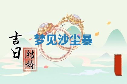 2025年10月03日打牌打麻将方向