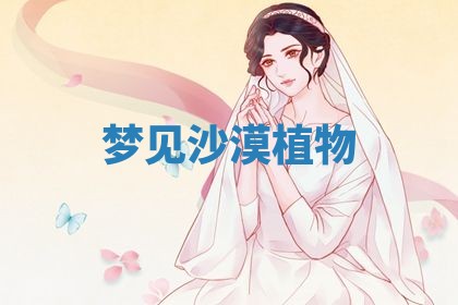 2025年10月03日打牌打麻将方向