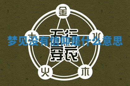 2025年10月03日打牌打麻将方向