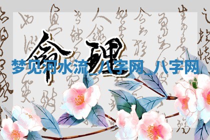 方姓2026年02月05日出生的男孩子命理分析与起名攻略