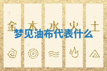 2025年10月03日打牌打麻将方向