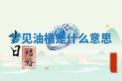 2025年10月03日打牌打麻将方向