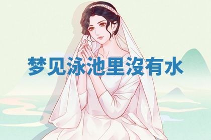 2025年10月03日打牌打麻将方向