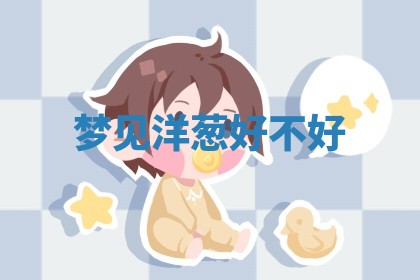 2025年10月03日打牌打麻将方向