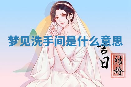 2025年10月03日打牌打麻将方向