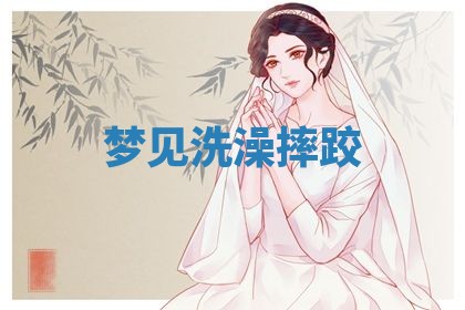2025年10月03日打牌打麻将方向