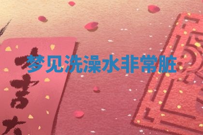 2025年10月03日打牌打麻将方向