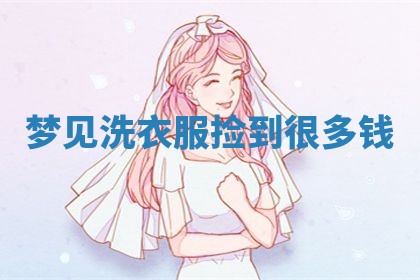 2025年10月03日打牌打麻将方向