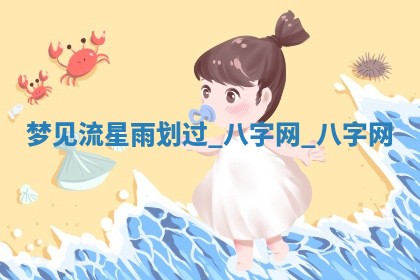 方姓2026年02月05日出生的男孩子命理分析与起名攻略