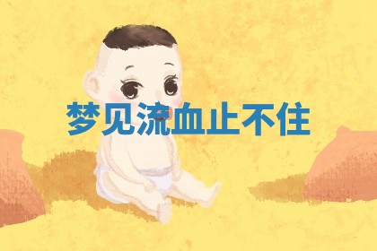 2025年10月03日打牌打麻将方向