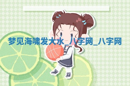 方姓2026年02月05日出生的男孩子命理分析与起名攻略