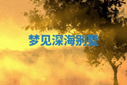 2025年10月03日打牌打麻将方向