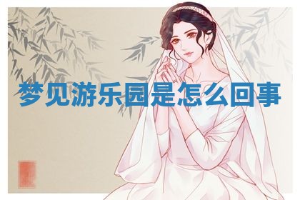2025年10月03日打牌打麻将方向