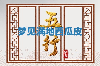 2025年10月03日打牌打麻将方向