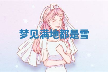 2025年10月03日打牌打麻将方向