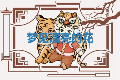 2025年10月03日打牌打麻将方向