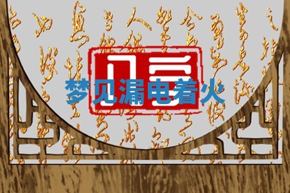 2025年10月03日打牌打麻将方向