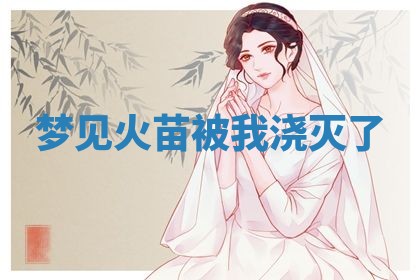 2025年10月03日打牌打麻将方向