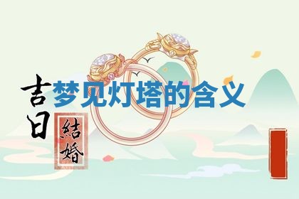 2025年10月03日打牌打麻将方向