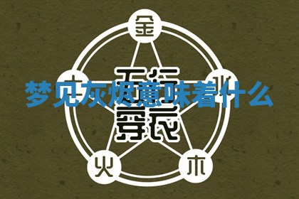 2025年10月03日打牌打麻将方向