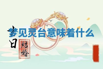 2025年10月03日打牌打麻将方向