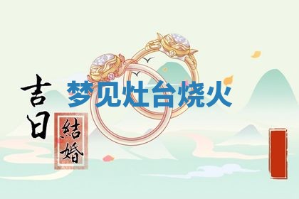 2025年10月03日打牌打麻将方向