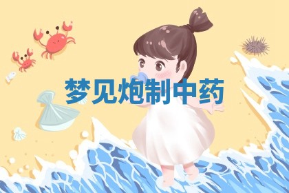 2025年10月03日打牌打麻将方向