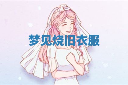 2025年10月03日打牌打麻将方向