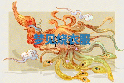 2025年10月03日打牌打麻将方向