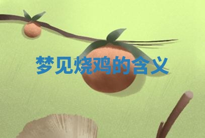 2025年10月03日打牌打麻将方向