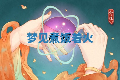 2025年10月03日打牌打麻将方向