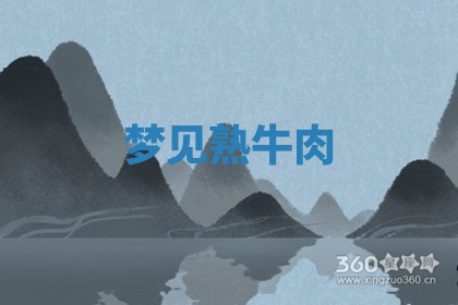 2025年10月03日打牌打麻将方向