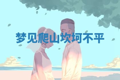 2025年10月03日打牌打麻将方向