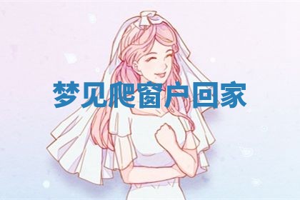 2025年10月03日打牌打麻将方向