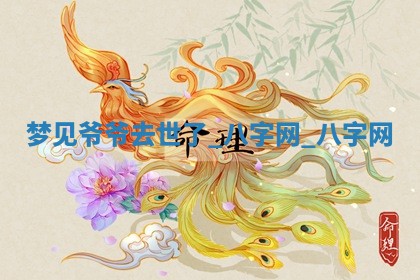 方姓2026年02月05日出生的男孩子命理分析与起名攻略